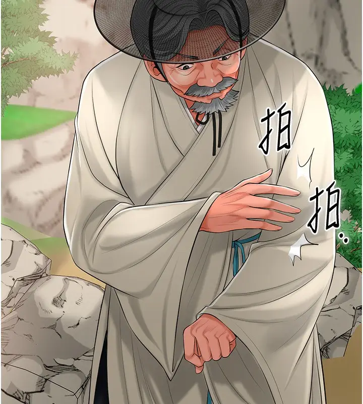 漫画《花容湿色:取花点》第22话第145张图