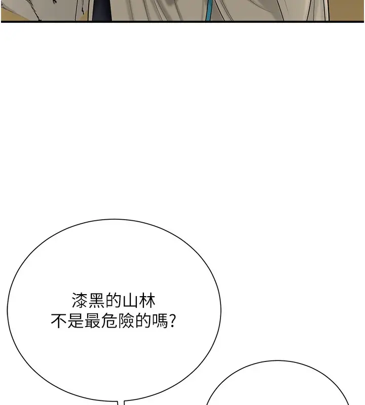漫画《花容湿色:取花点》第22话第146张图