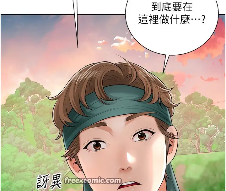 漫画《花容湿色:取花点》第22话第147张图