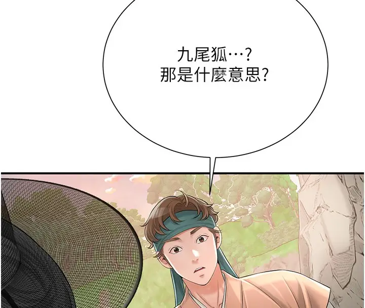 漫画《花容湿色:取花点》第22话第151张图
