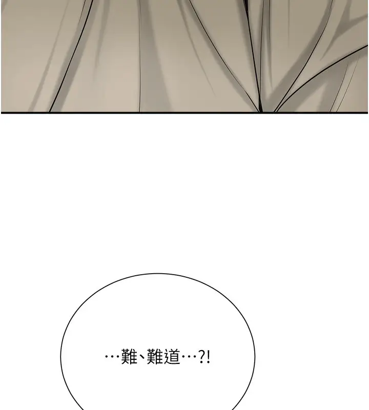 漫画《花容湿色:取花点》第22话第153张图