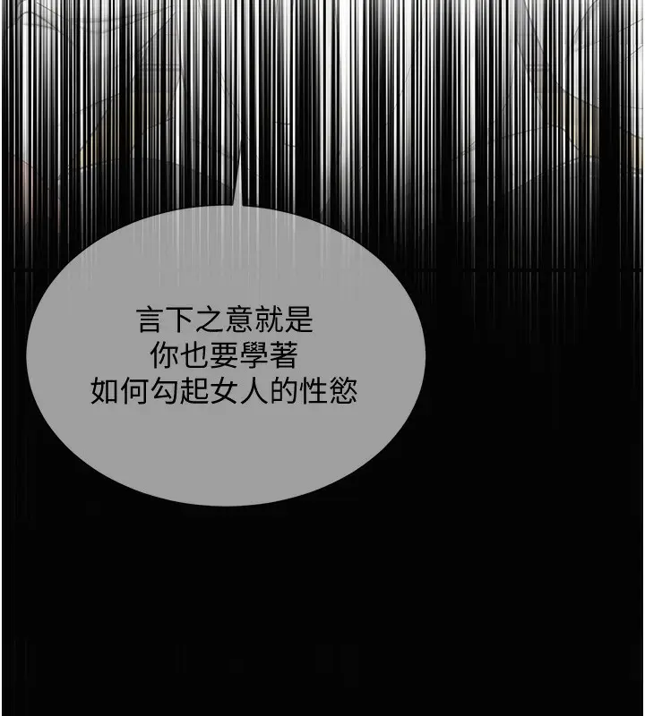 漫画《花容湿色:取花点》第22话第29张图