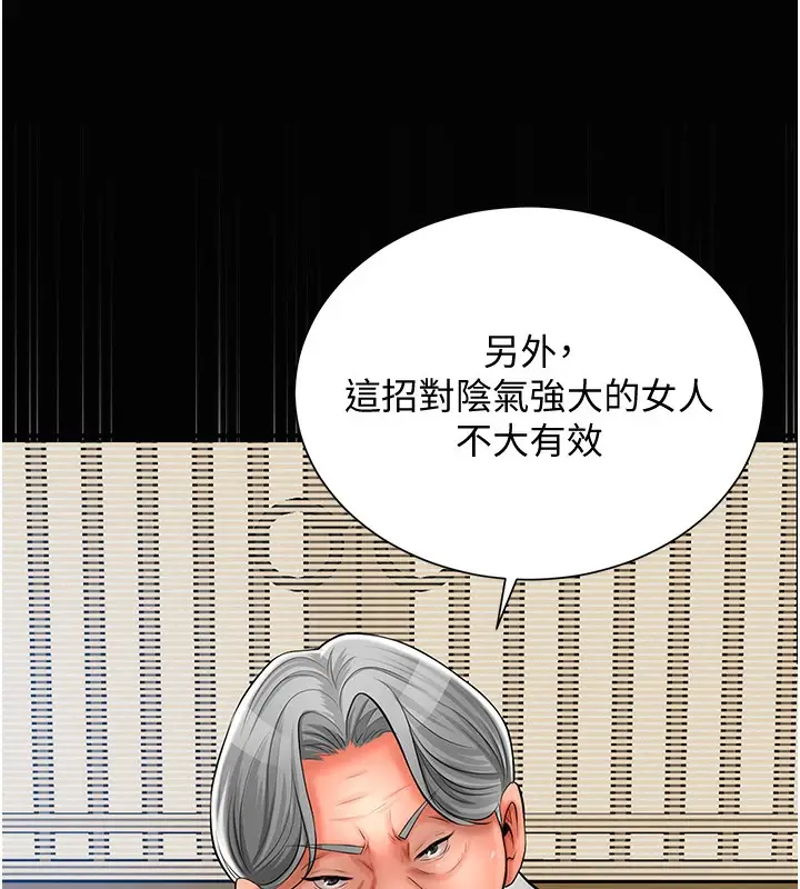 漫画《花容湿色:取花点》第22话第30张图