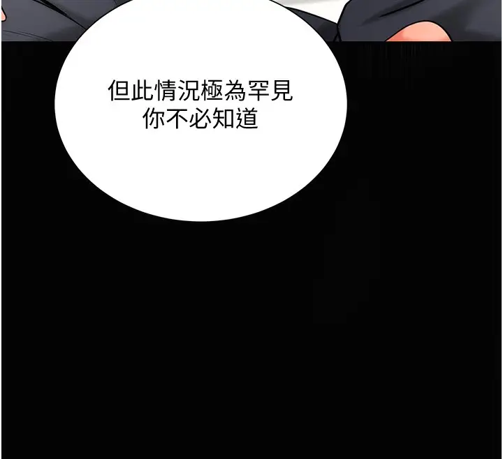 漫画《花容湿色:取花点》第22话第32张图