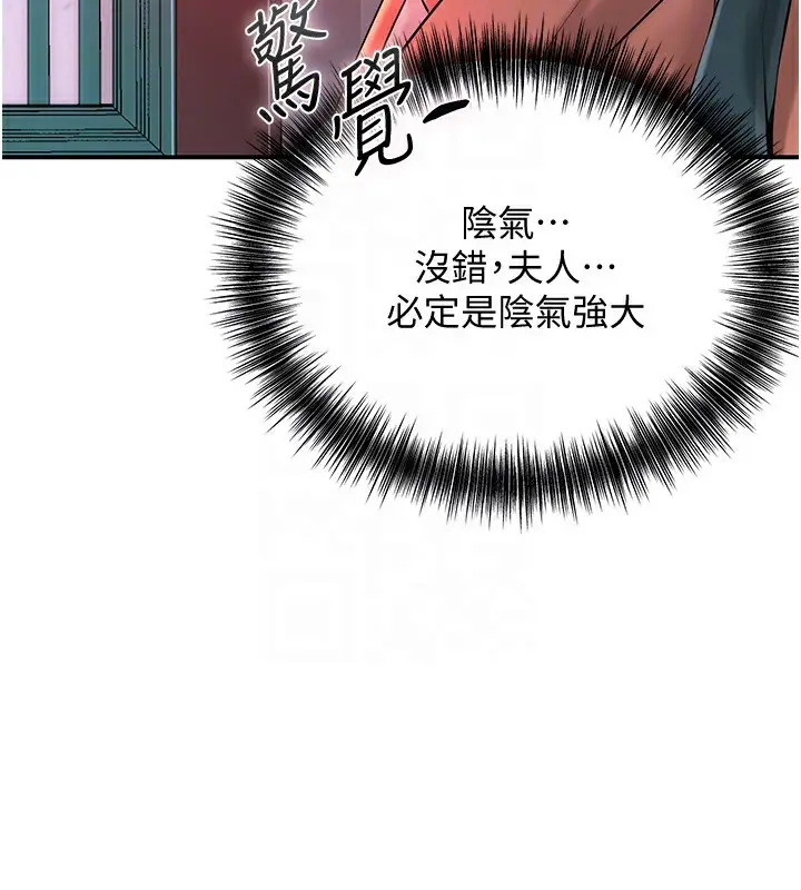 漫画《花容湿色:取花点》第22话第35张图