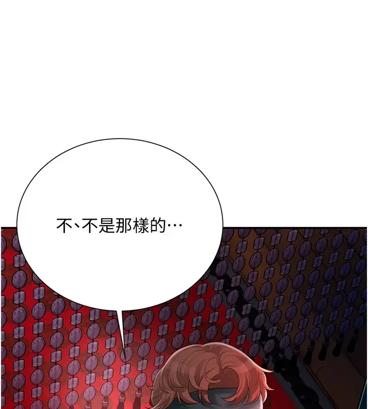 漫画《花容湿色:取花点》第22话第39张图