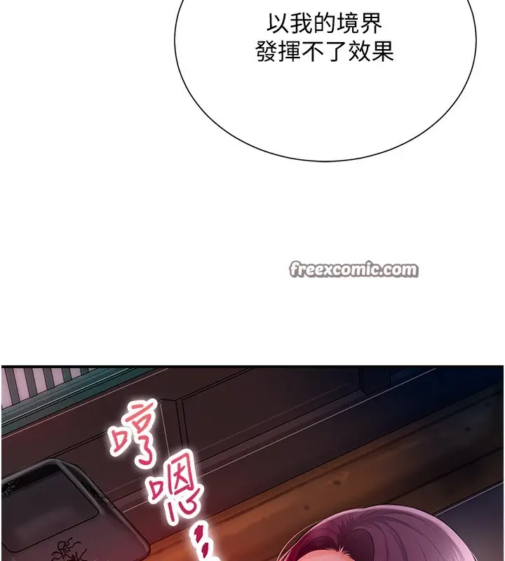 漫画《花容湿色:取花点》第22话第42张图