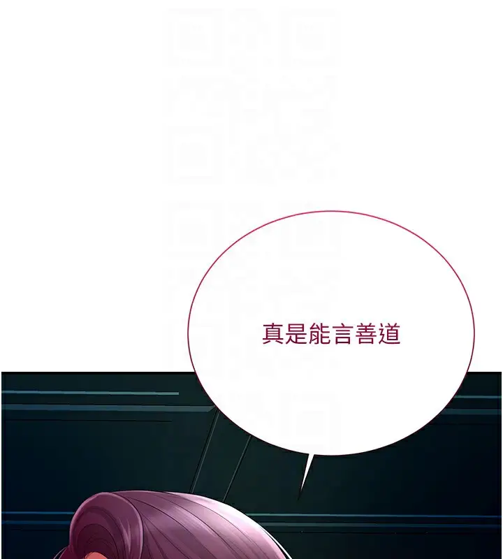 漫画《花容湿色:取花点》第22话第46张图