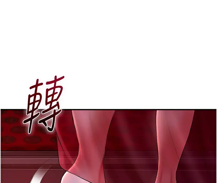 漫画《花容湿色:取花点》第22话第49张图