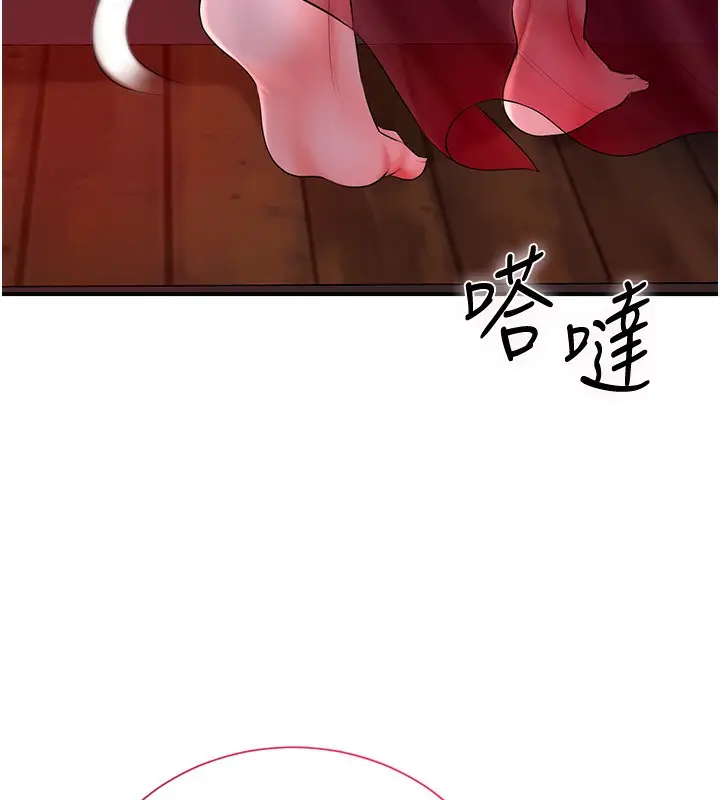 漫画《花容湿色:取花点》第22话第50张图