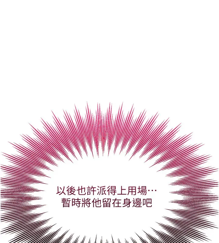 漫画《花容湿色:取花点》第22话第56张图
