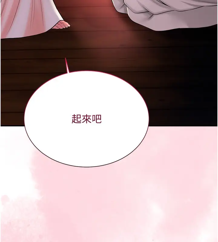 漫画《花容湿色:取花点》第22话第60张图