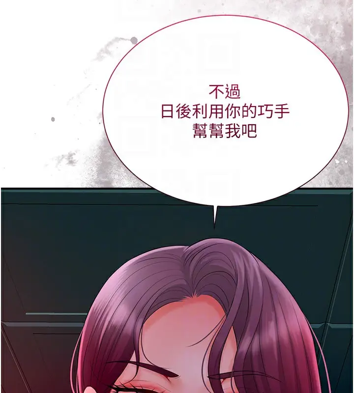 漫画《花容湿色:取花点》第22话第64张图