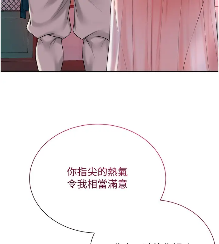 漫画《花容湿色:取花点》第22话第70张图