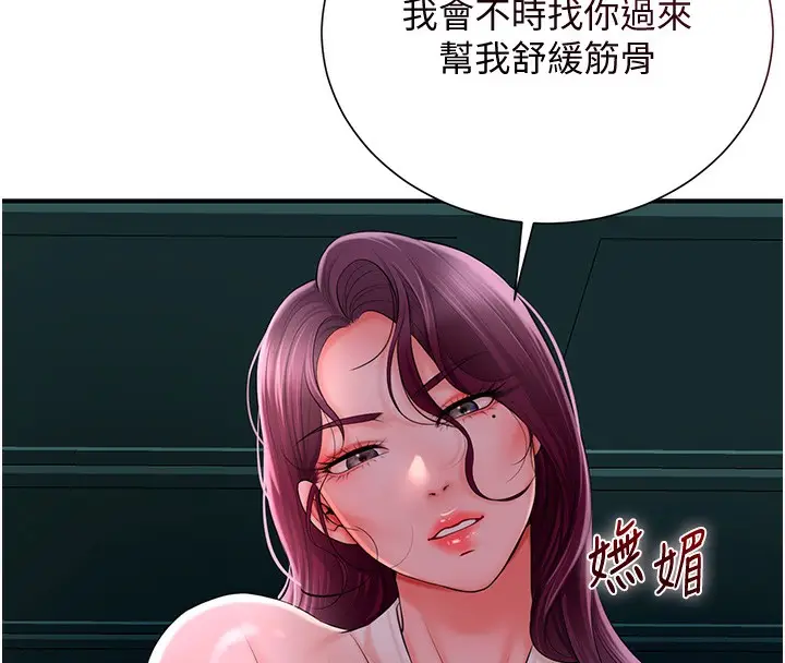 漫画《花容湿色:取花点》第22话第71张图