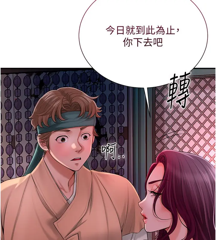 漫画《花容湿色:取花点》第22话第74张图