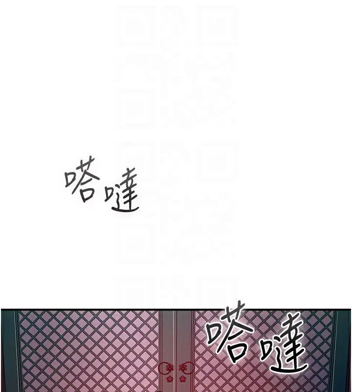 漫画《花容湿色:取花点》第22话第76张图