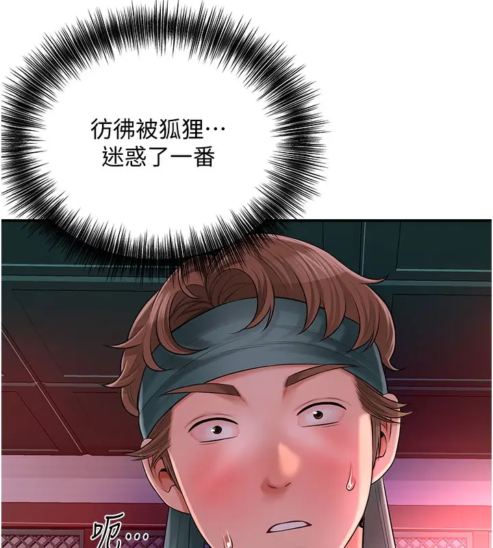 漫画《花容湿色:取花点》第22话第80张图