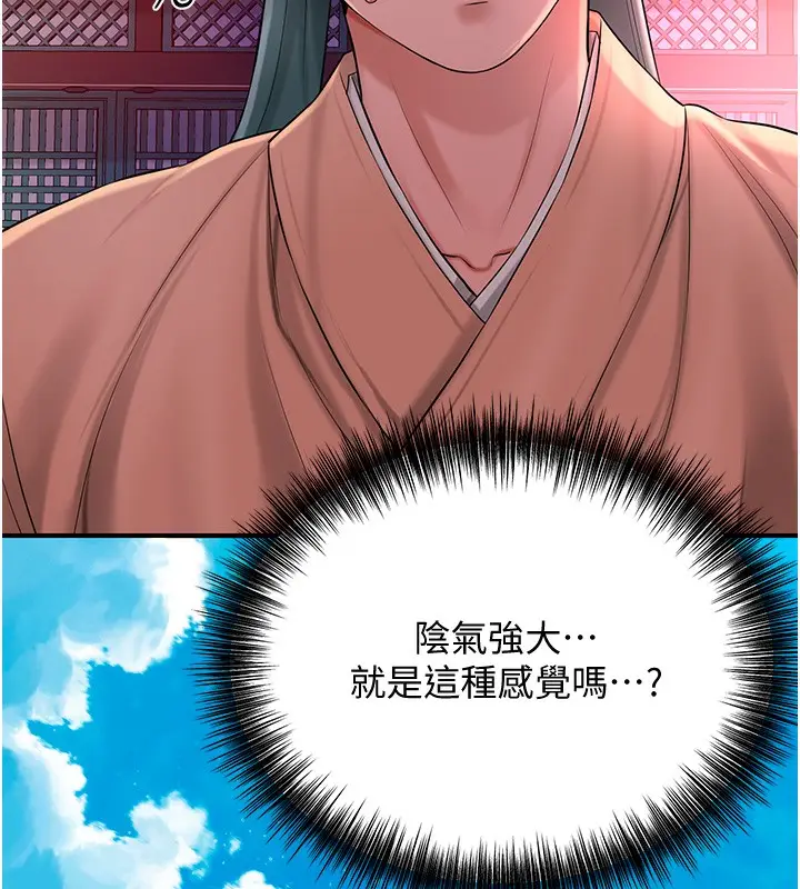 漫画《花容湿色:取花点》第22话第81张图