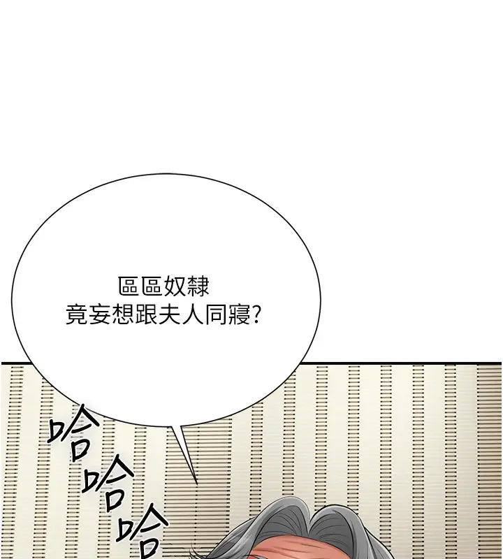 漫画《花容湿色:取花点》第22话第88张图