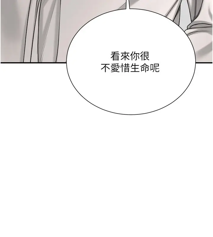 漫画《花容湿色:取花点》第22话第90张图