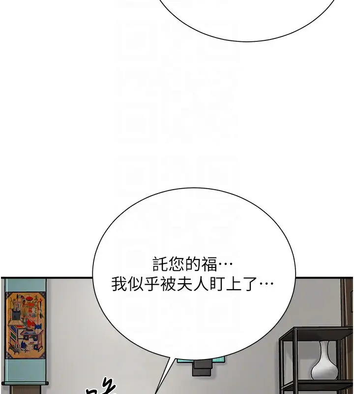漫画《花容湿色:取花点》第22话第93张图
