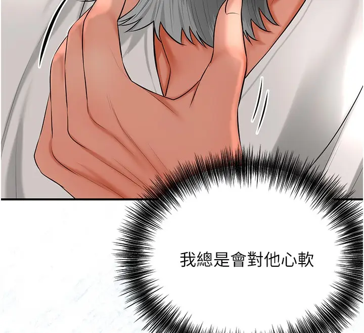 漫画《花容湿色:取花点》第22话第99张图