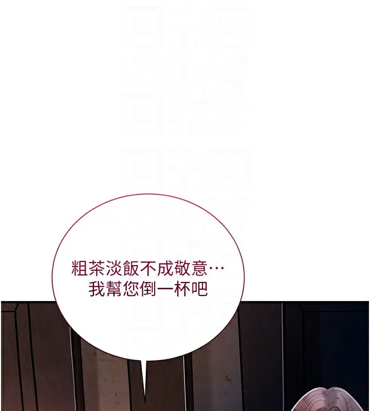 漫画《花容湿色:取花点》第23话第106张图