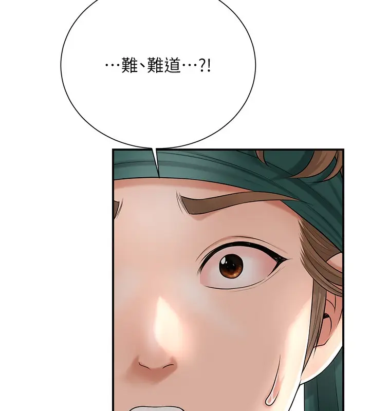 漫画《花容湿色:取花点》第23话第11张图