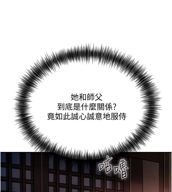 漫画《花容湿色:取花点》第23话第110张图