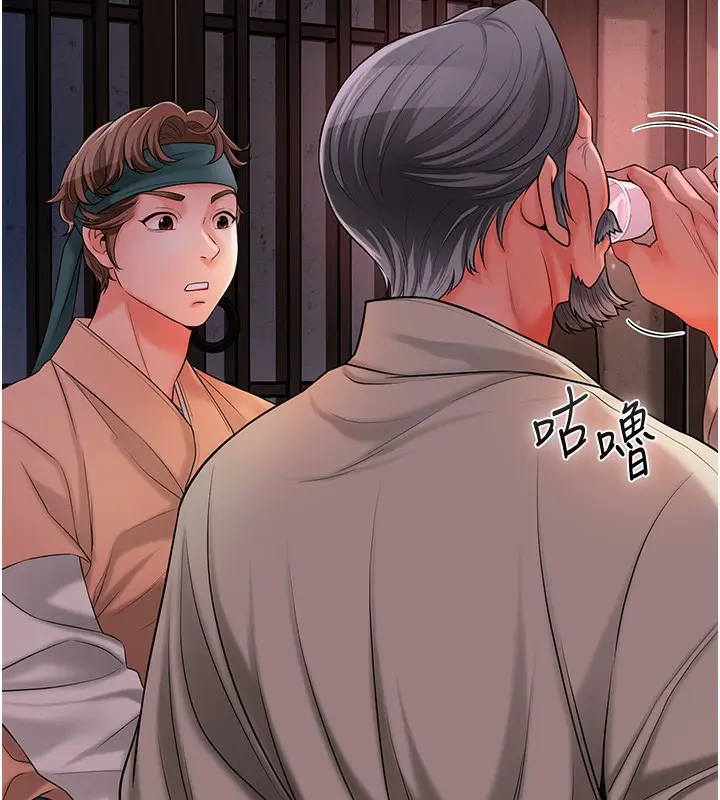 漫画《花容湿色:取花点》第23话第111张图