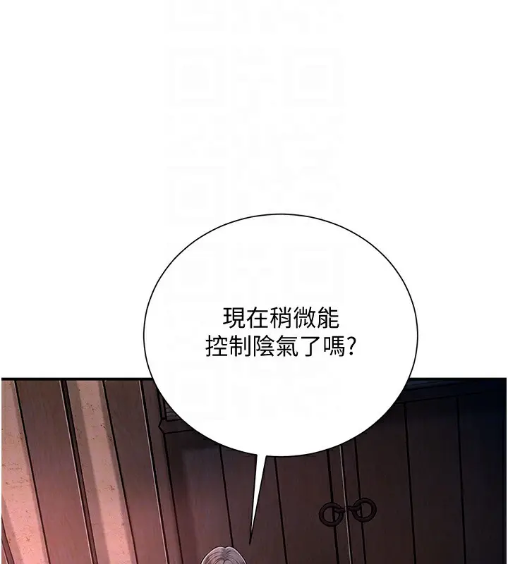 漫画《花容湿色:取花点》第23话第116张图