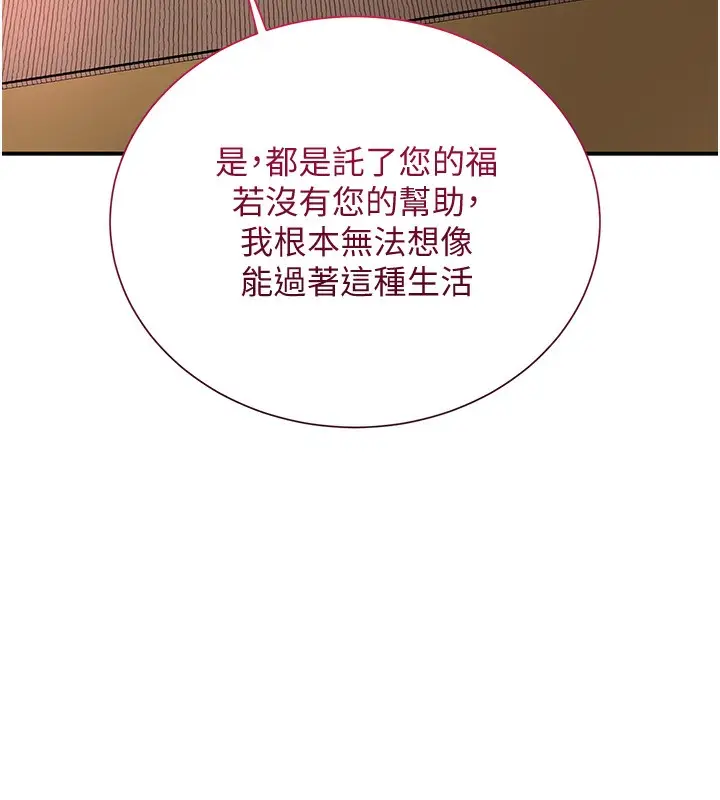漫画《花容湿色:取花点》第23话第118张图