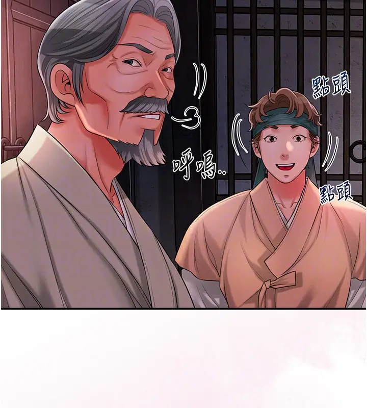 漫画《花容湿色:取花点》第23话第124张图