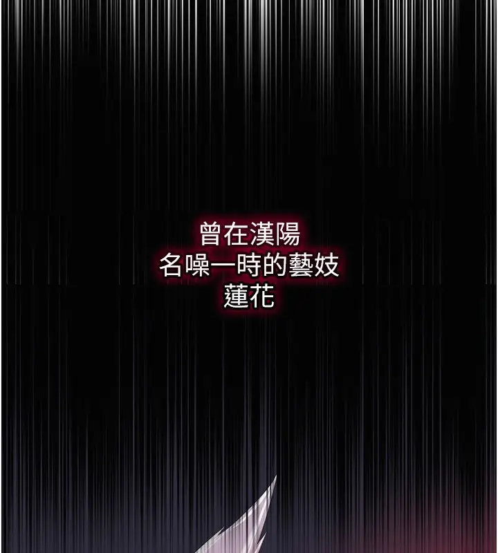 漫画《花容湿色:取花点》第23话第13张图