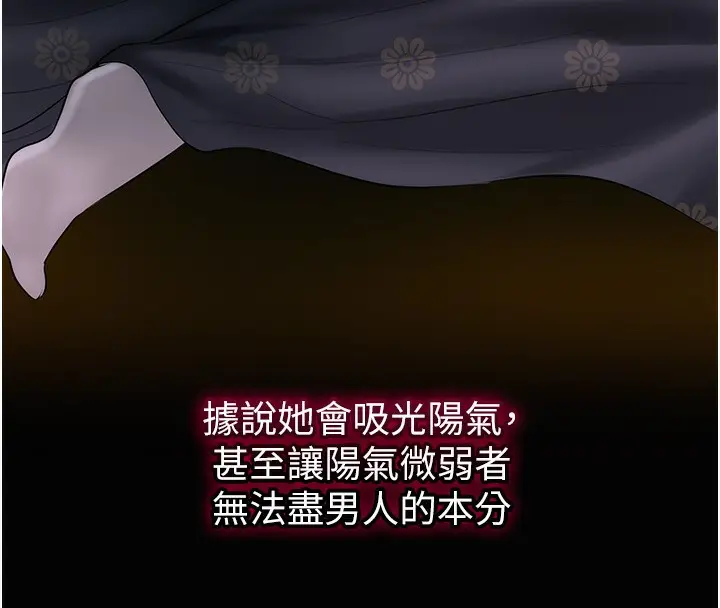 漫画《花容湿色:取花点》第23话第16张图