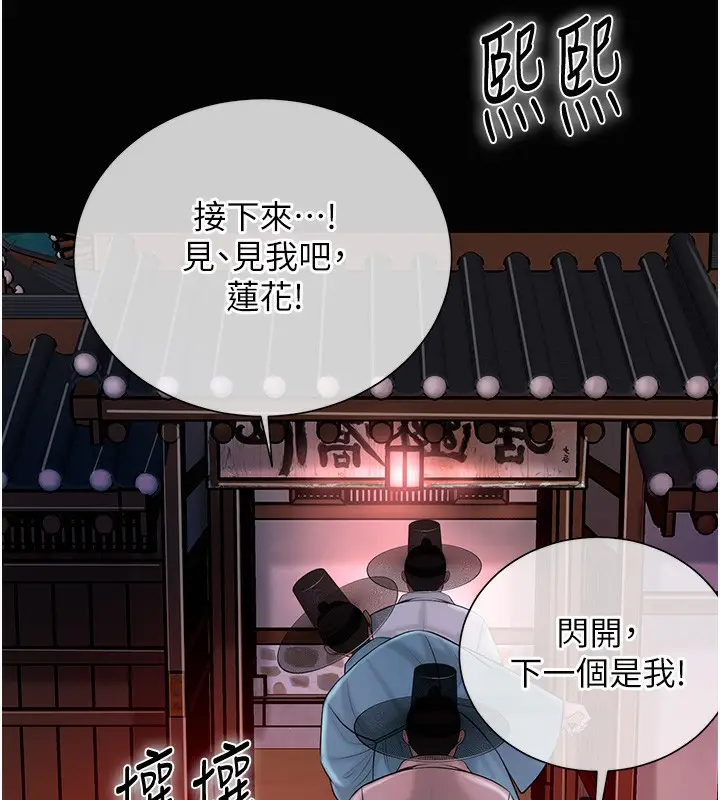 漫画《花容湿色:取花点》第23话第18张图