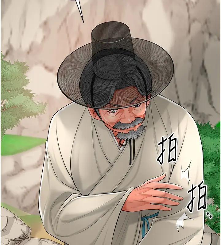漫画《花容湿色:取花点》第23话第2张图