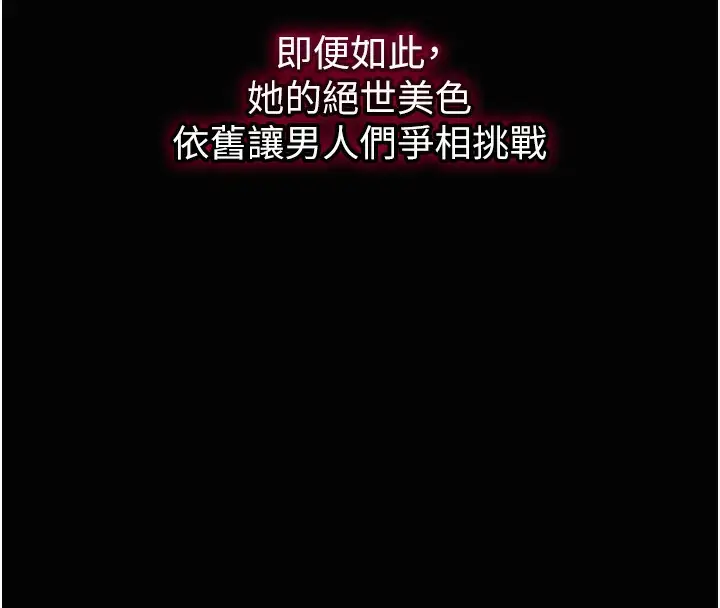 漫画《花容湿色:取花点》第23话第20张图