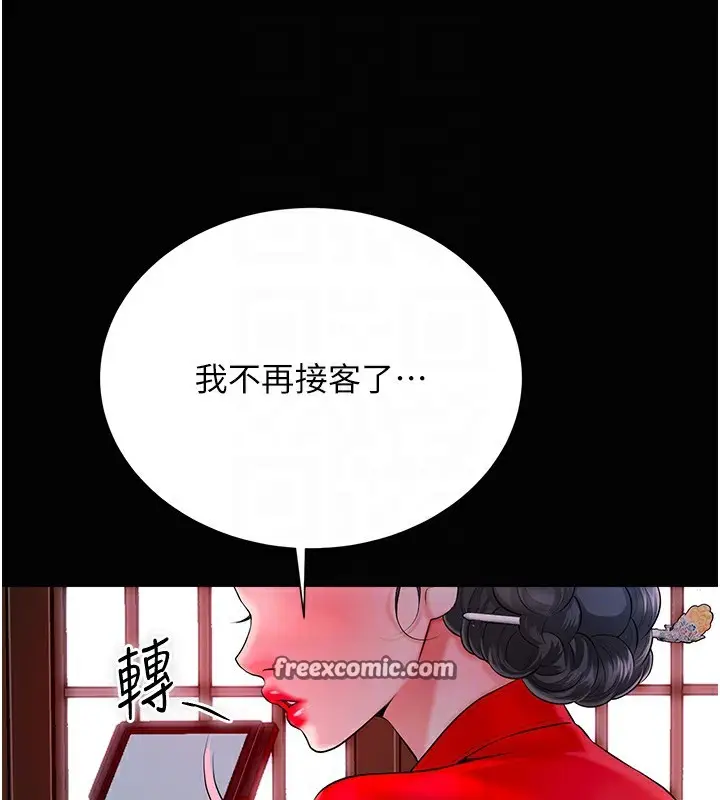 漫画《花容湿色:取花点》第23话第21张图