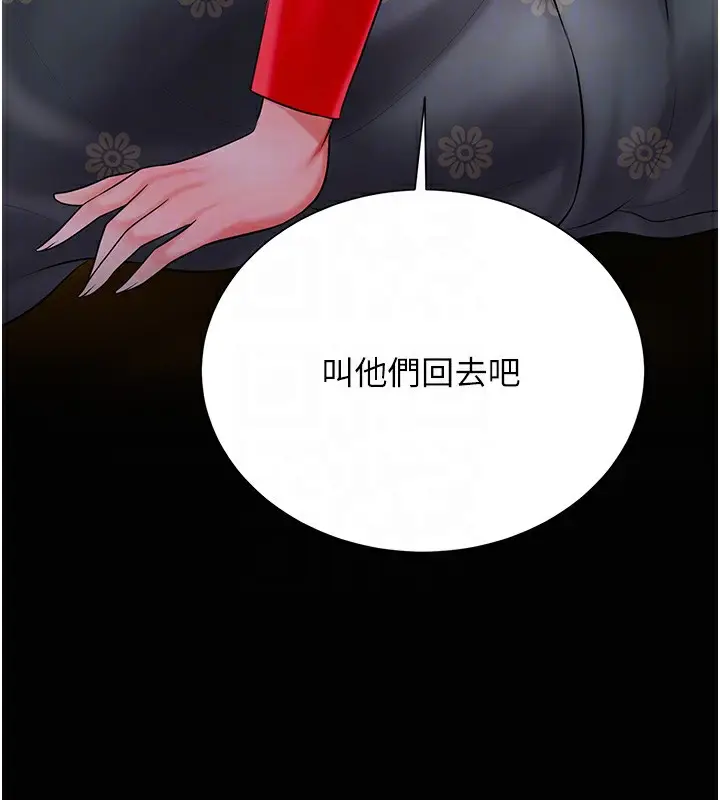 漫画《花容湿色:取花点》第23话第23张图
