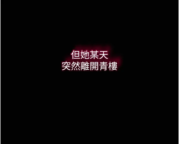 漫画《花容湿色:取花点》第23话第24张图