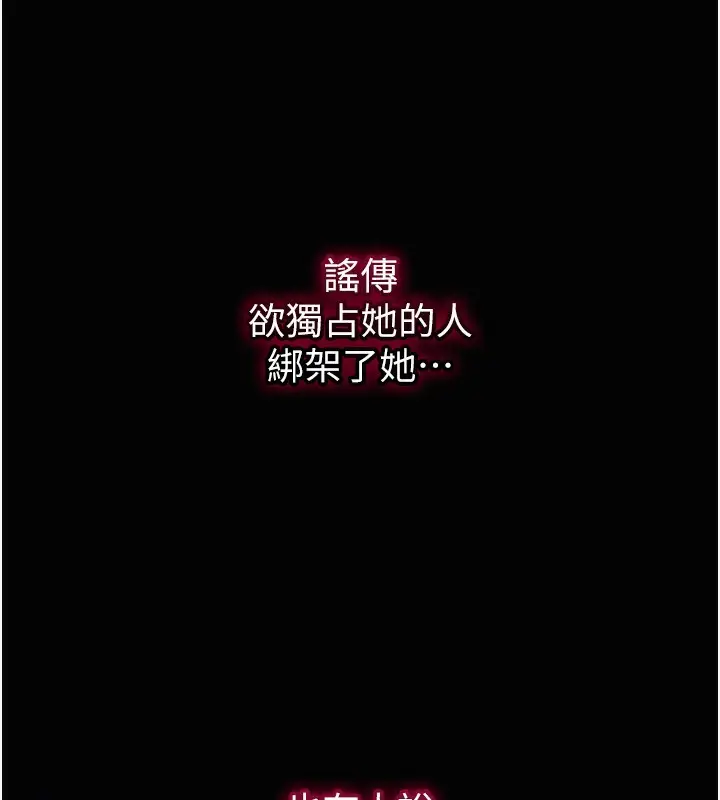 漫画《花容湿色:取花点》第23话第25张图
