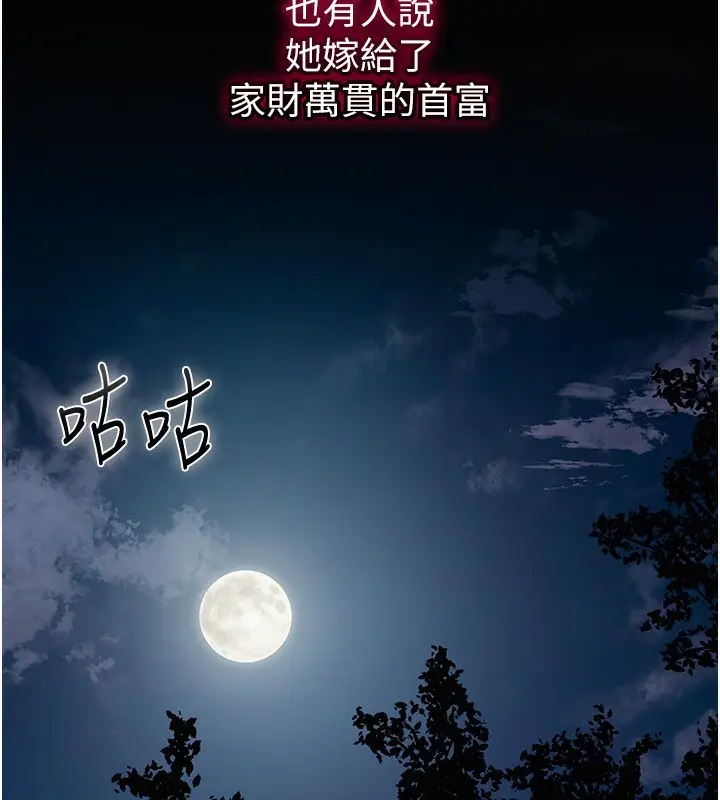 漫画《花容湿色:取花点》第23话第26张图