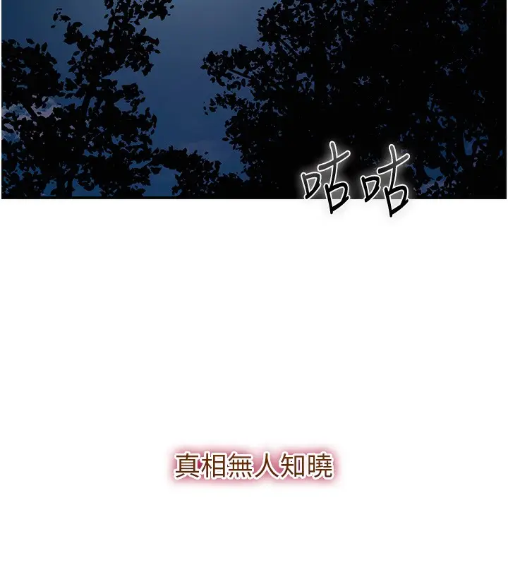 漫画《花容湿色:取花点》第23话第27张图