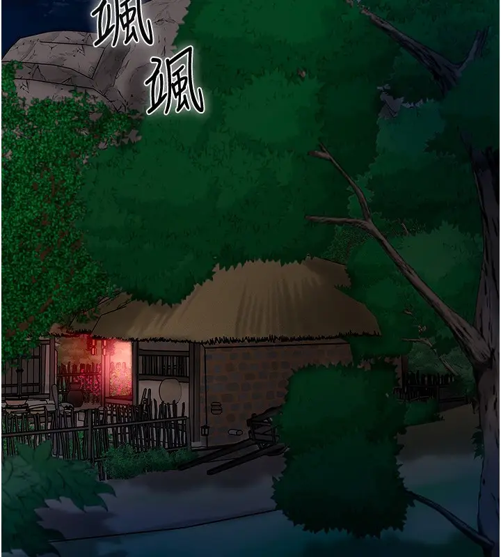 漫画《花容湿色:取花点》第23话第29张图