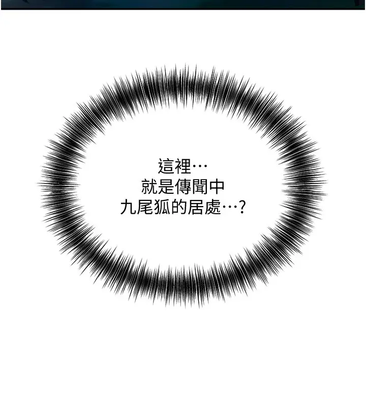 漫画《花容湿色:取花点》第23话第30张图