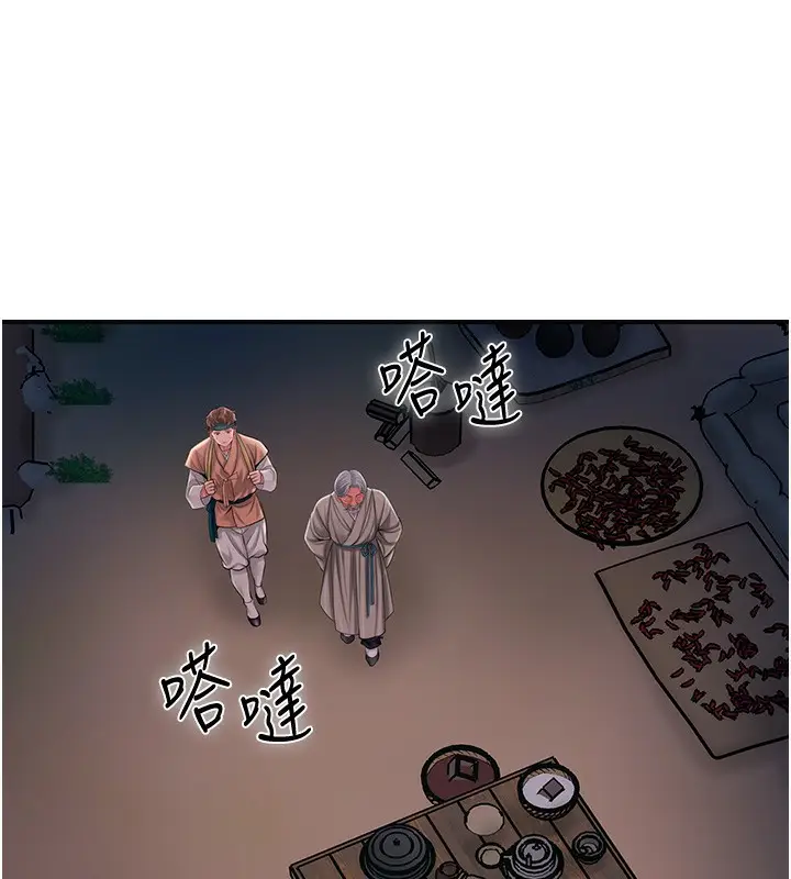 漫画《花容湿色:取花点》第23话第31张图