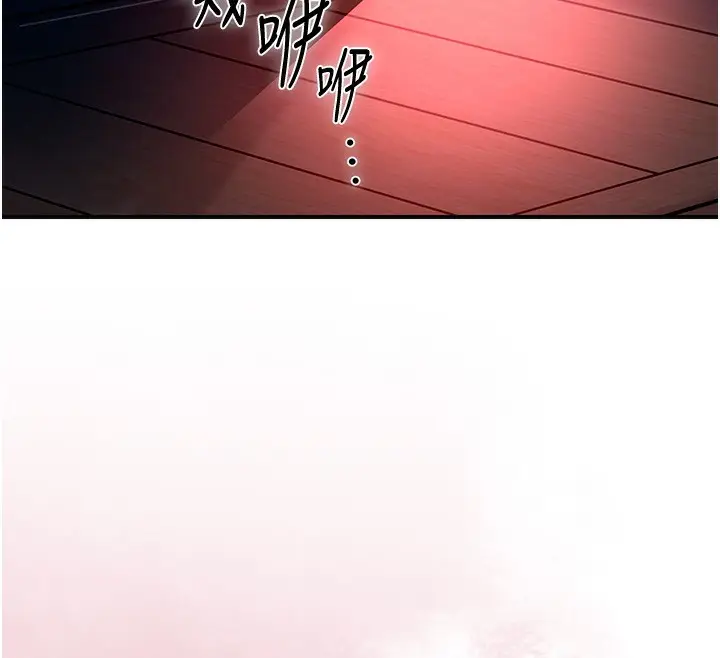 漫画《花容湿色:取花点》第23话第36张图