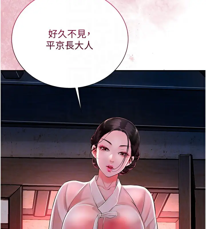漫画《花容湿色:取花点》第23话第39张图